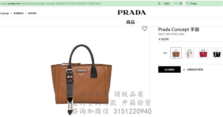 Prada手提包 1BA175咖啡色 普拉达 光面皮 Concept 手袋