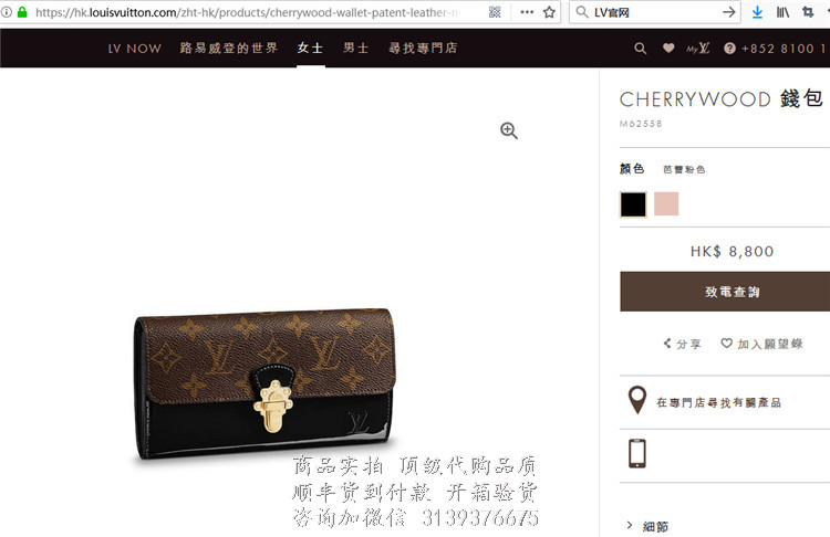 LV 黑色漆皮 M62558 Cherrywood 錢包