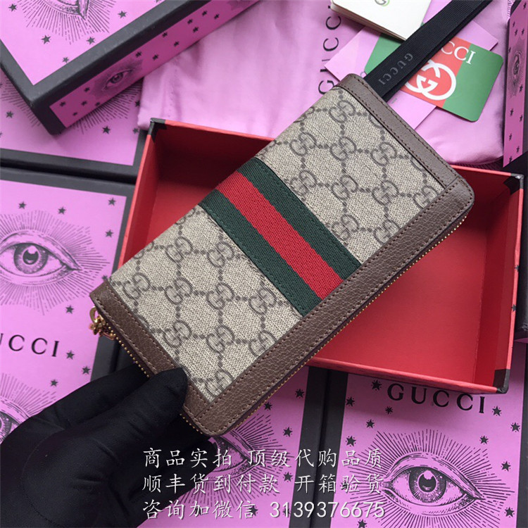 Gucci 人造帆布 523153 Ophidia系列 长款钱包