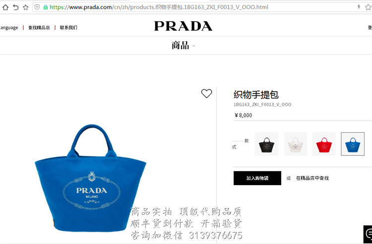 Prada 蓝色 1BG163 帆布托特包 织物手提包