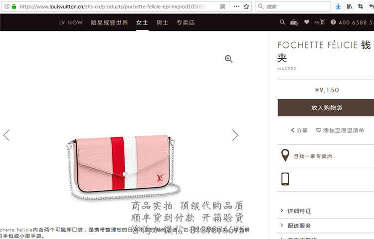 粉色 M62982 POCHETTE FÉLICIE 钱夹