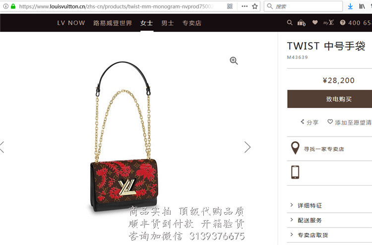 LV 花卉贴饰 M43639 Twist 中号手袋